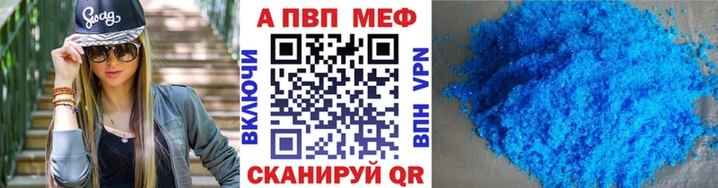 Купить  Светлогорск  Alpha PVP СК 