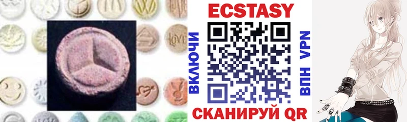 ЭКСТАЗИ 250 мг  Купить  Светлогорск 