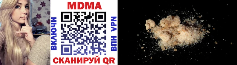МДМА crystal  Купить  Светлогорск 