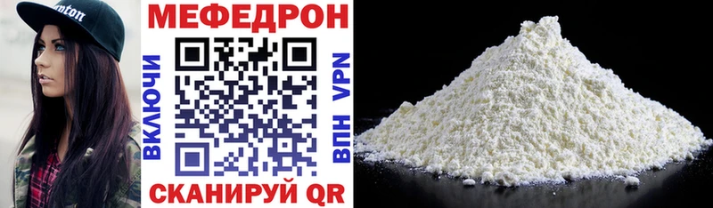 МЕФ мука  Светлогорск 