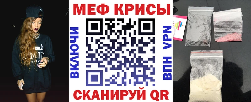 МЕФ кристаллы Светлогорск