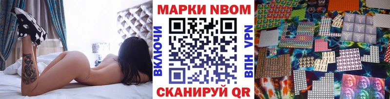 Купить Светлогорск Марки NBOMe 1,5мг